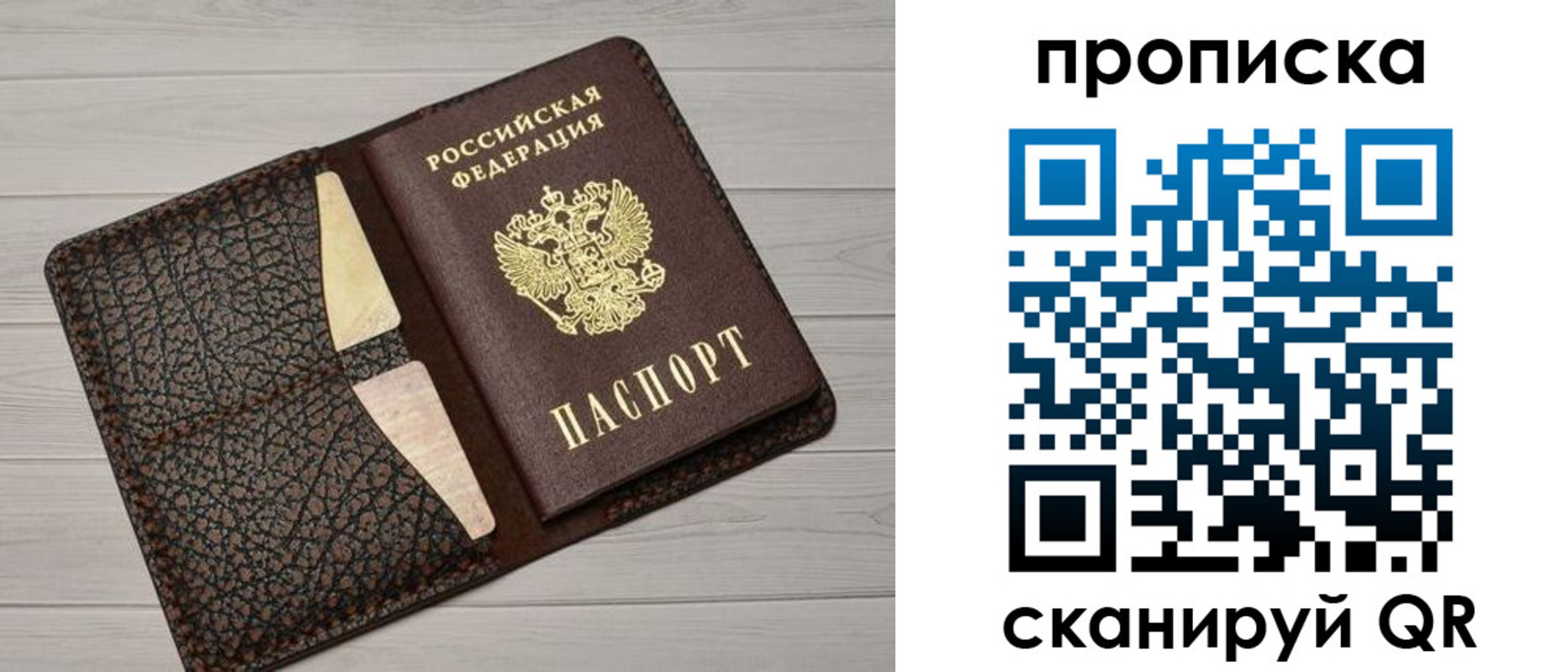 временная регистрация законно в Елизово