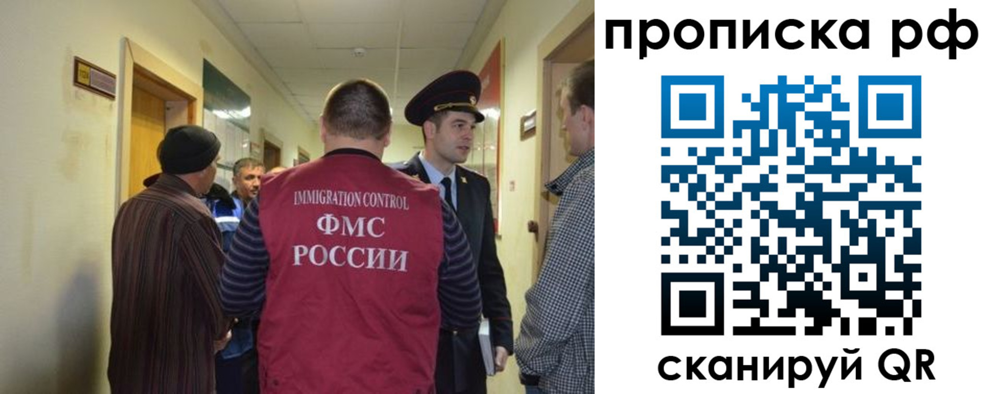 временная прописка в Елизово