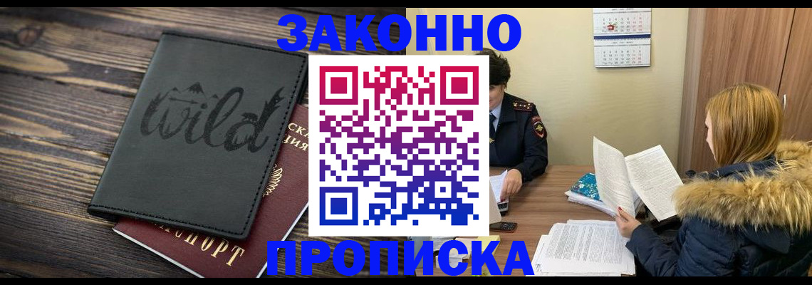 прописка поиск в Елизово