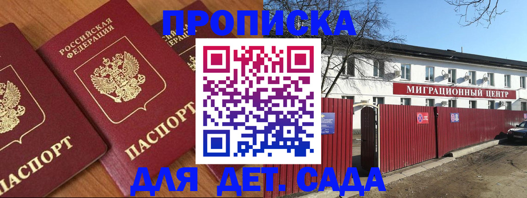 миграционный учет в Елизово