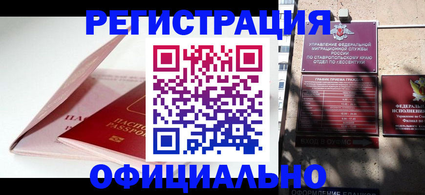прописка паспорт в Елизово
